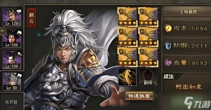 攻城掠地先升級哪個武將