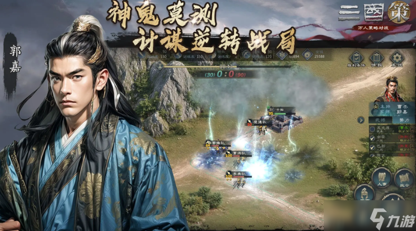 三國策萬人策略對(duì)戰(zhàn)公測(cè)時(shí)間 三國策萬人策略對(duì)戰(zhàn)什么時(shí)候上線截圖