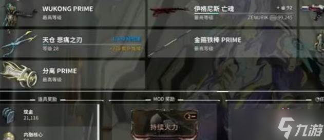 星際戰(zhàn)甲警報觸發(fā)