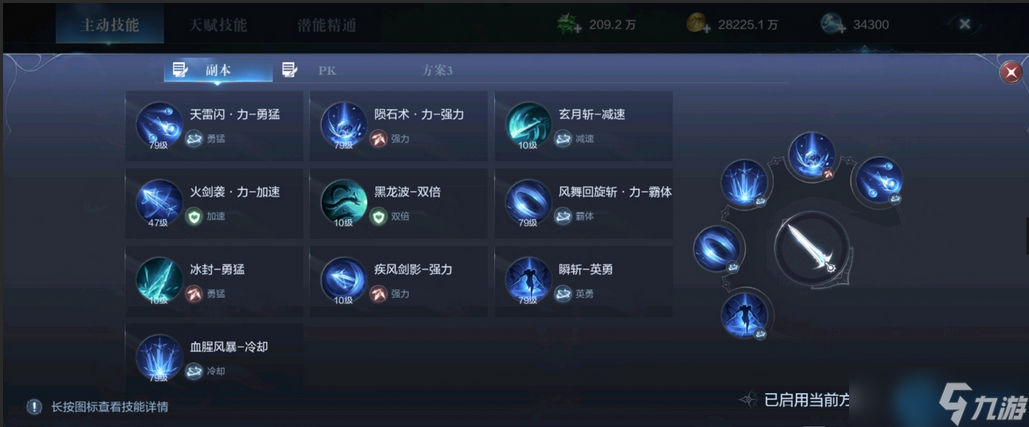 魔劍士終極加點指南：流派選擇與戰(zhàn)斗藝術(shù)