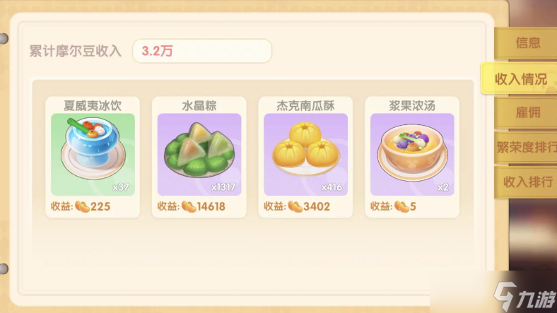 摩爾莊園手游怎么獲得水晶粽