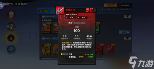 远星集结【玩家投稿】角色介绍及搭配