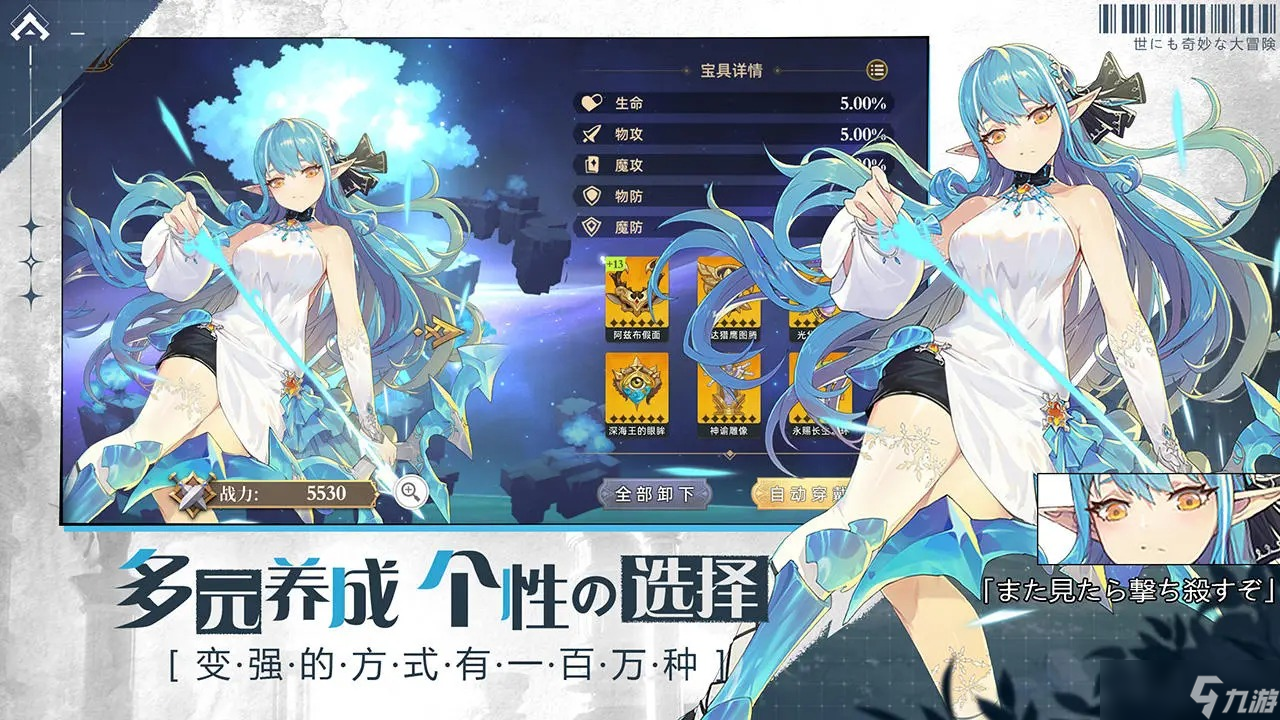 奇妙大冒險公測時間什么時候 奇妙大冒險什么時候上線截圖