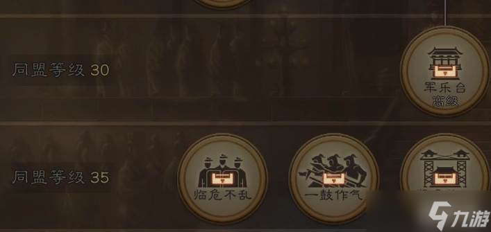 三国志战略版组长转让
