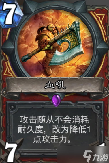 炉石酒馆恶魔阵容怎么搭配