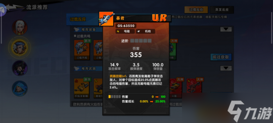 远星集结【玩家投稿】角色介绍及搭配