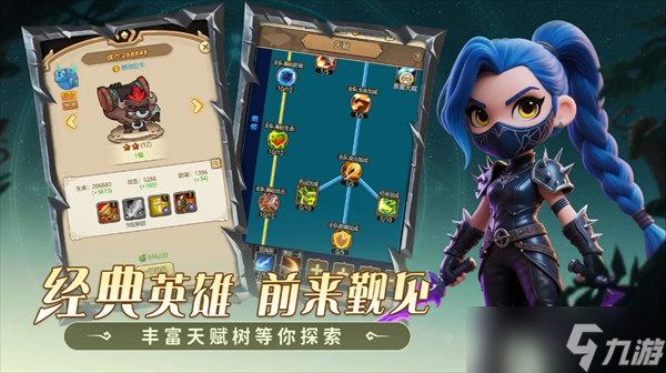 联盟战歌神秘之地玩法攻略