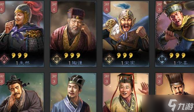 三国志战略版组长转让