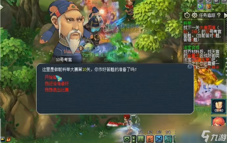 梦幻西游科举怎么玩