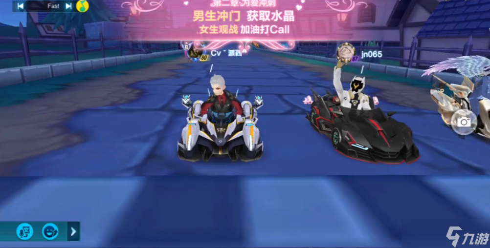 qq飞车里心动之旅在哪里