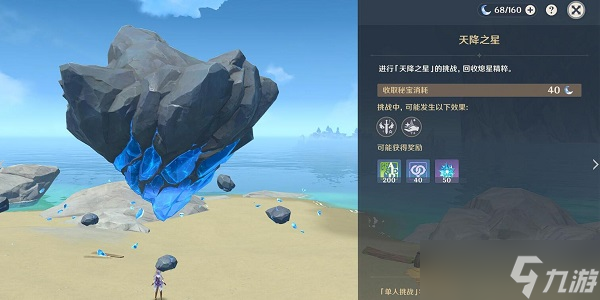 原神秘密失物任务怎么做