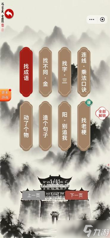 2025最热休闲手机游戏安卓版榜单 耐玩的休闲游戏大全截图