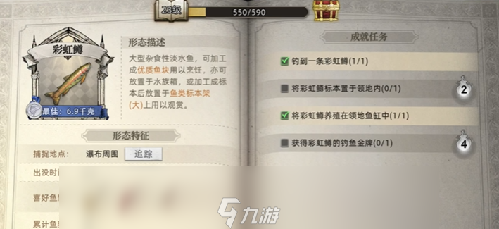 荒原曙光怎么钓鱼