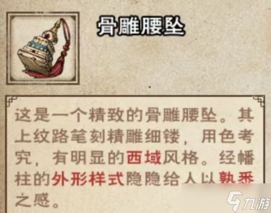 煙雨江湖司徒宇入隊任務攻略：如何順利通關(guān)加入司徒宇