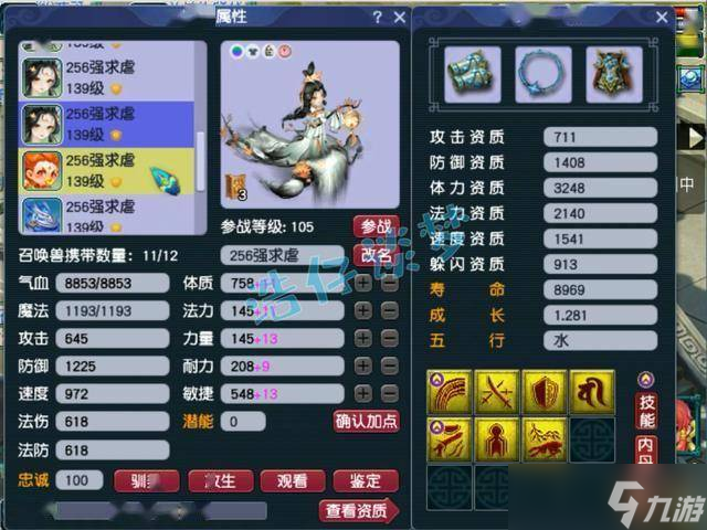 梦幻西游：129极品凌波城，16锻无级别配130简易特技装，太牛了！