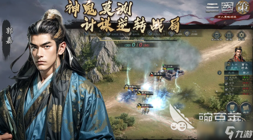 三国策万人策略对战公测时间 三国策万人策略对战什么时候上线