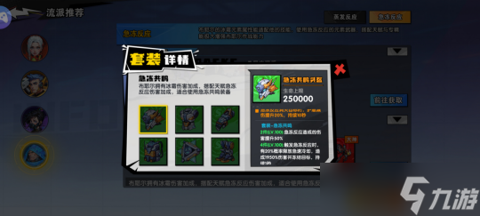 远星集结【玩家投稿】角色介绍及搭配