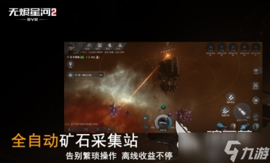 太空战舰手游推荐 2025太空题材的游戏top10