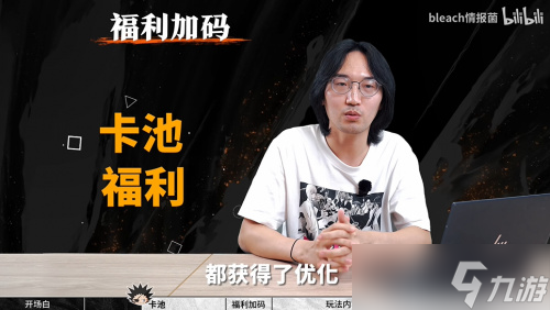 尸魂界集结！境界刀鸣公测11月21日全球上线，刀鸣测试今日开启，欢迎回家！