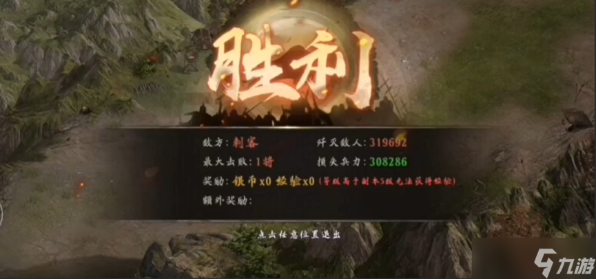 攻城掠地刺客副本怎么过