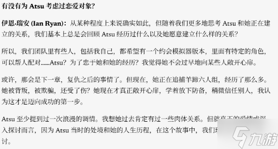 《羊蹄山》曾考慮女主愛情線：能和某些角色配對(duì)