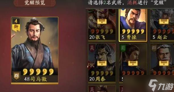 三国志战略版强化士兵