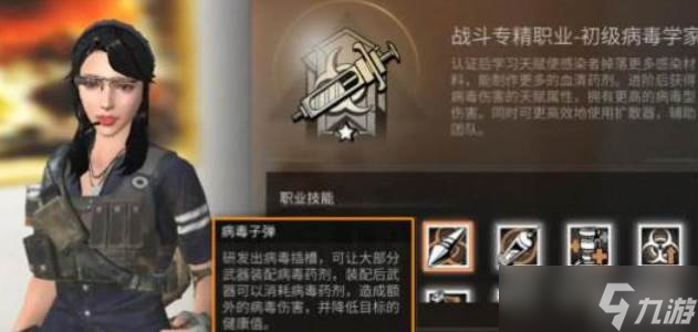 明日之后输出职业