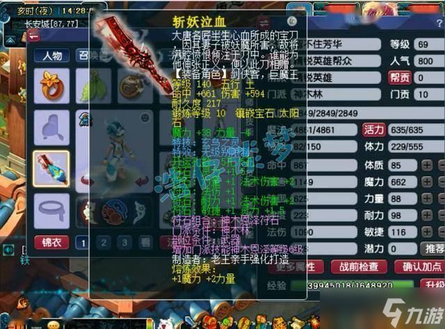 梦幻西游：69神木林，带普通装备鉴定出无级别特技，一朝改命！