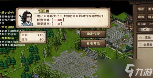 烟雨江湖加点溢出详解 影响与策略