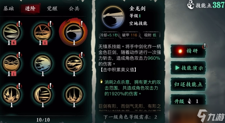 影之刃3無(wú)鋒帶哪些傳說(shuō)