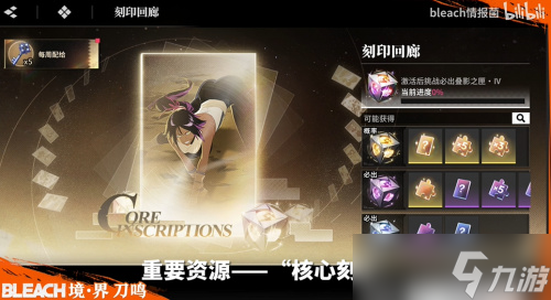 尸魂界集结！境界刀鸣公测11月21日全球上线，刀鸣测试今日开启，欢迎回家！