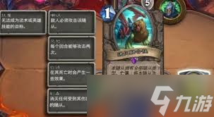 补丁后炉石传说任务萨卡组怎么分享