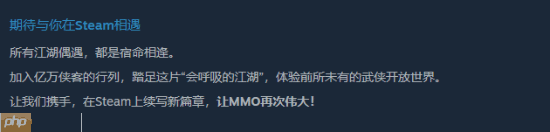 《逆水寒》确认11月7日上线Steam！官方称让MMO再次伟大