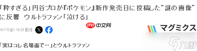 圓谷制作突發(fā)神秘圖片 忠粉玩家才明白慶?！秾毧蓧?mèng)》新游發(fā)售