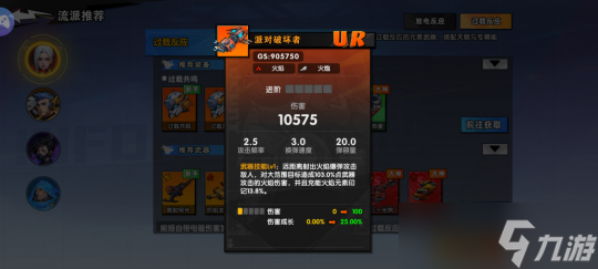 远星集结【玩家投稿】角色介绍及搭配