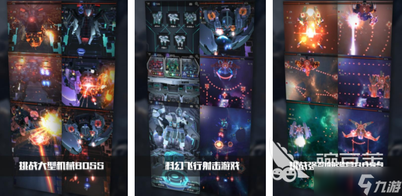 太空战舰手游推荐 2025太空题材的游戏top10