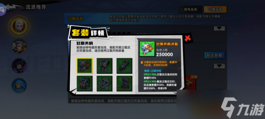 远星集结【玩家投稿】角色介绍及搭配