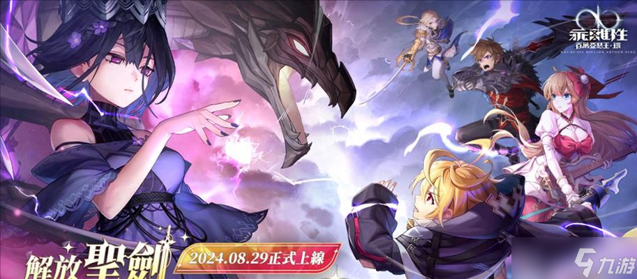 《乖離性百萬亞瑟王-狗糧》攻略指南（如何刷到最佳狗糧）