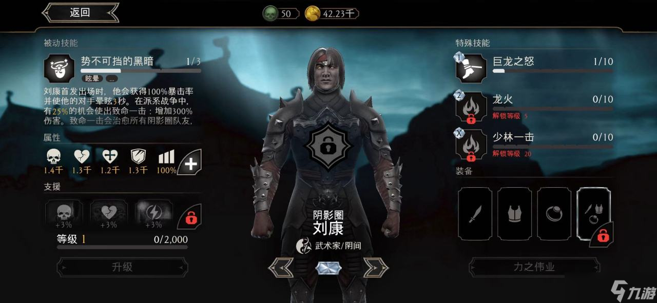 真人快打x遗物宝怎么打？高级装备获取攻略