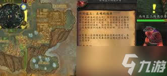 魔獸世界新的<strong></strong>監(jiān)工正確的選擇任務(wù)接取地點在哪