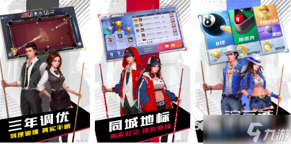 3d台球游戏单机版有哪些2025 10款必玩的桌球游戏合集