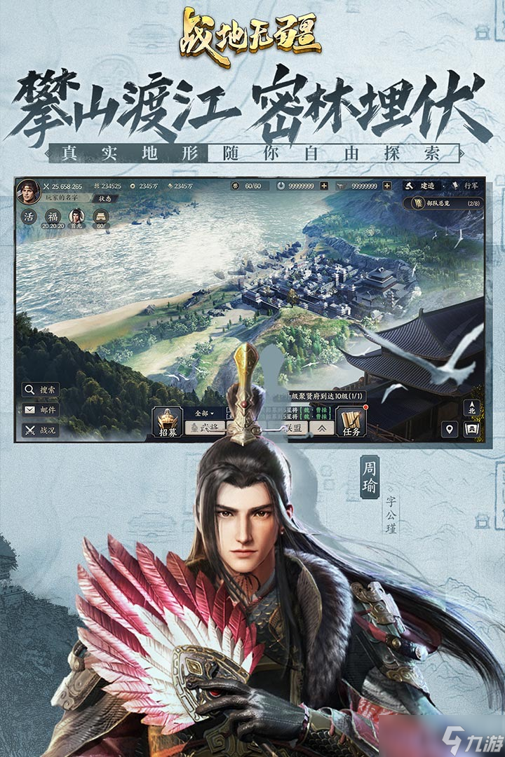 可以自己带兵打仗的三国游戏叫什么 热门的三国战争手游下载2025截图