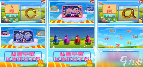 有趣的拼音游戏大闯关有哪几个2025免费的拼音手游下载分享