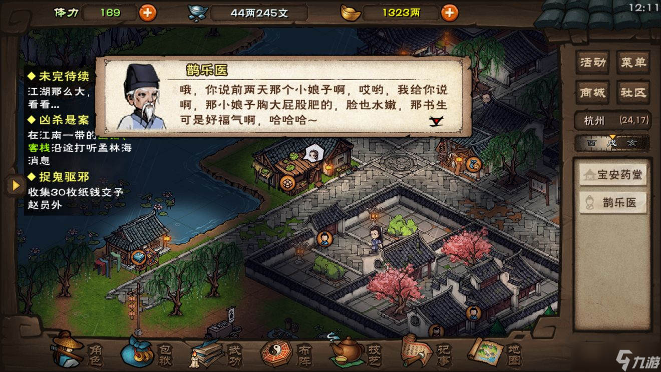 烟雨江湖凤鸣集支线任务全攻略 详解流程与关键步骤