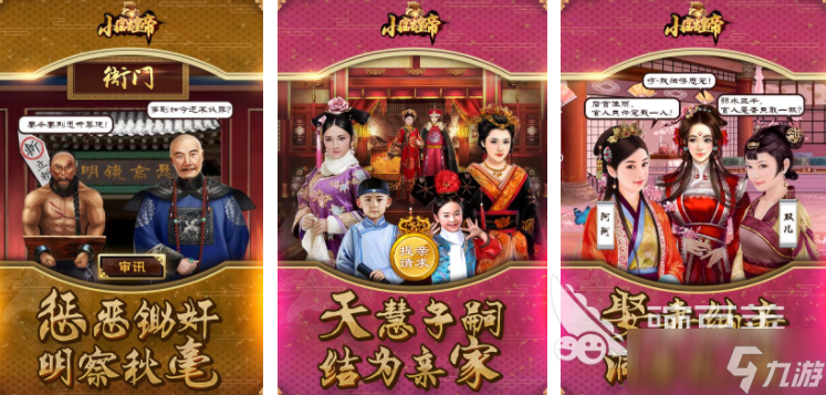 升官游戏排行榜 2025盘点有趣的升官手游大全