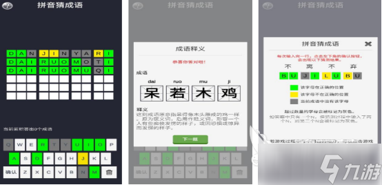 有趣的拼音游戏大闯关有哪几个2025免费的拼音手游下载分享