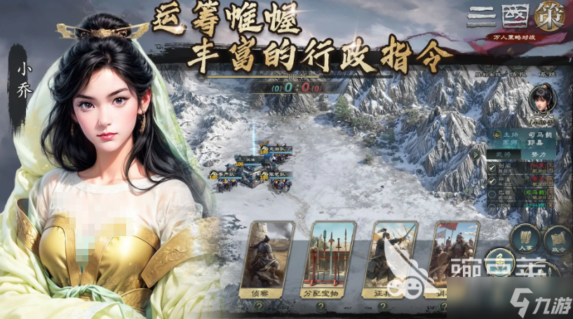 三国策万人策略对战下载 三国策万人策略对战预约地址