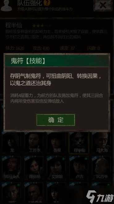 长生劫第三关将军怎么打