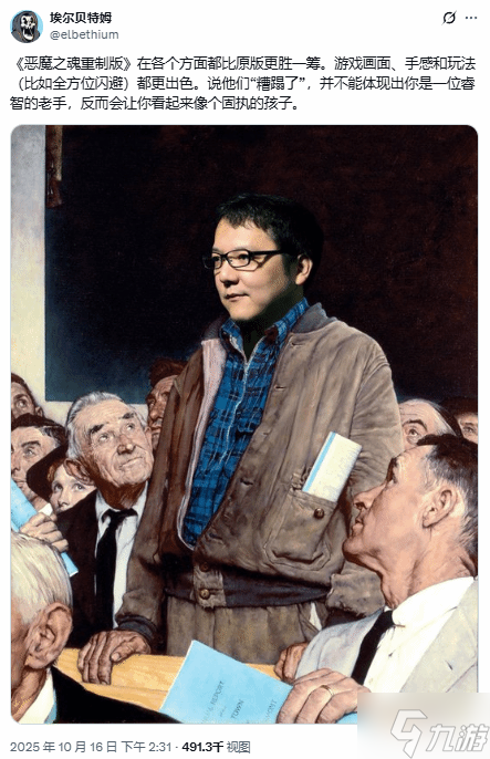 玩家熱議《惡魔之魂》：原版和重制版誰更好？