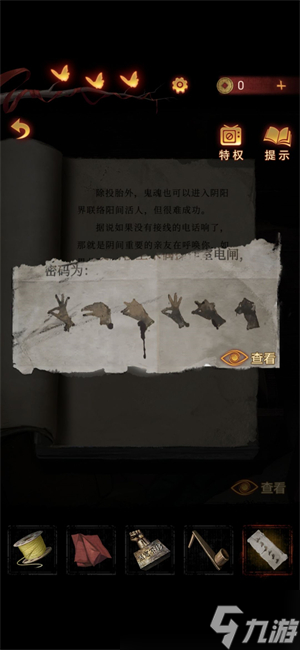 無間夢境5攻略大全